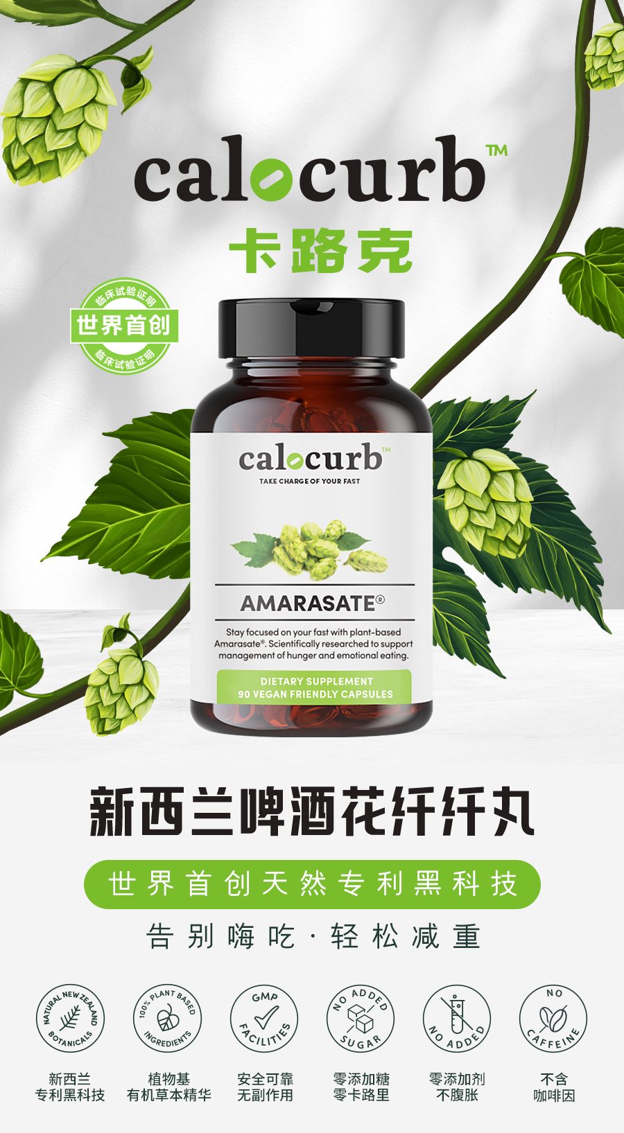 Calocurb